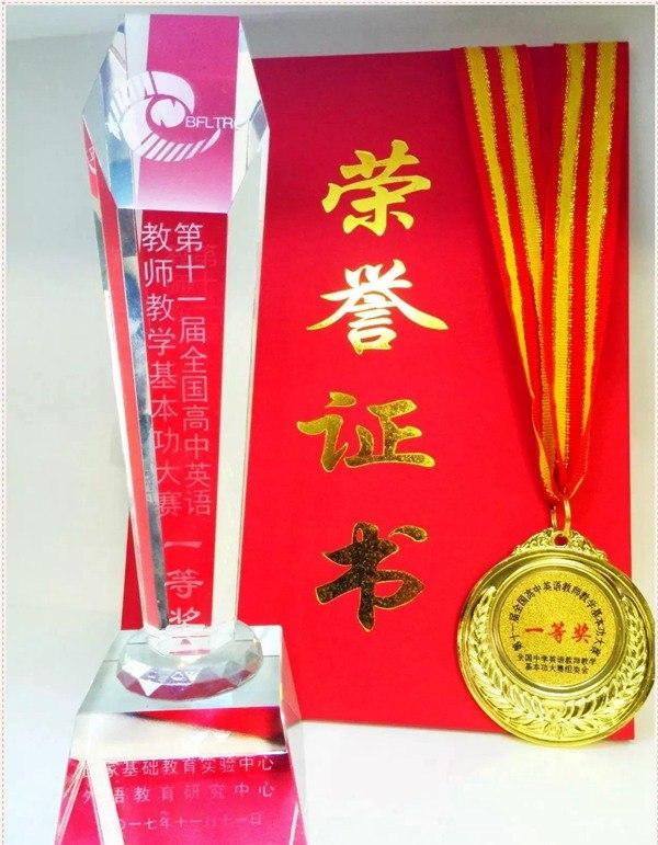 张家口教师获全国高中英语教师教学基本功大赛一等奖