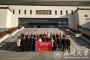 温州大学组织教师干部赴大别山干部学院进行党性教育专题培训