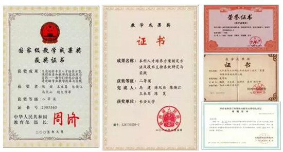 长安大学机械工程教师团队入选首批“全国高校黄大年式教师团队”