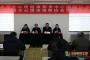 山东工业职业学院举行大学生心理健康服务中心暨淄博市心理咨询师协会揭牌仪式