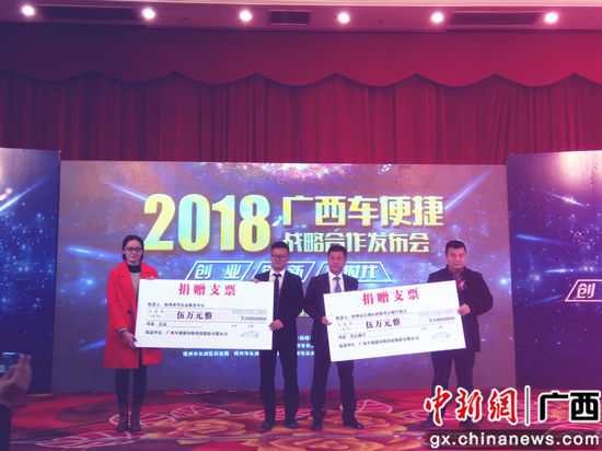 图为捐赠现场。