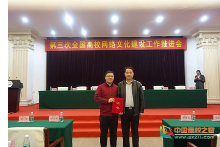 齐鲁工业大学在第二届全国高校网络文化“一节一推选”中再获佳绩