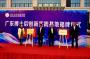 “广东省博士后创新实践基地”首次在民办高校挂牌