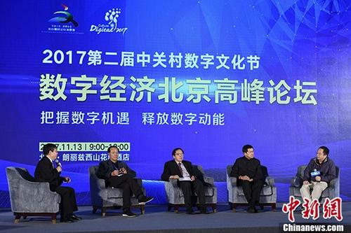 北京海淀拨千亿元基金助力“创新” 引华人科学家