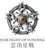 2017年，云顶星战构建全球华人精英圈层全新文化生态