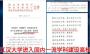 江汉大学入选湖北省“双一流”建设高校和学科名单