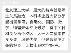 北京丰台二中教育集团举行第一届大学节