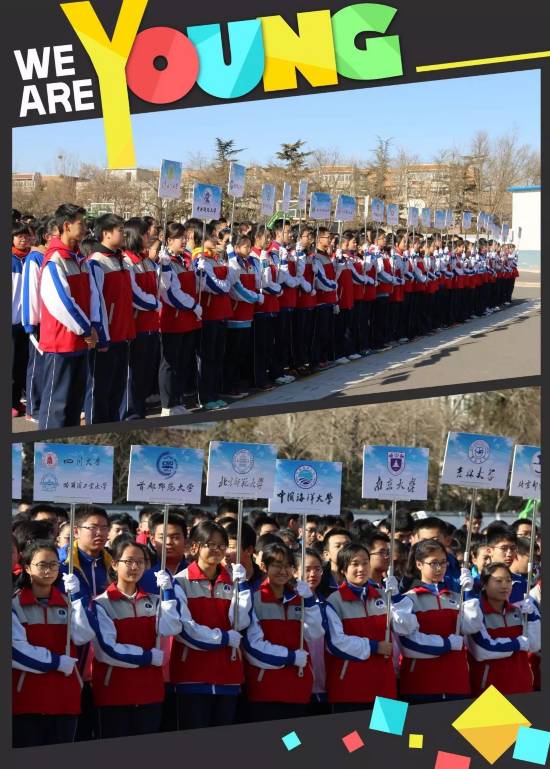 北京丰台二中教育集团举行第一届大学节