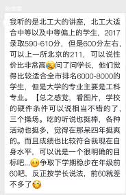 北京丰台二中教育集团举行第一届大学节