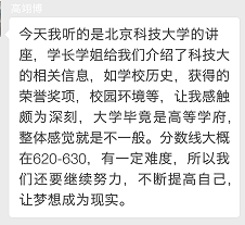 北京丰台二中教育集团举行第一届大学节