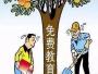 河南这些地方免高中学费 来看有你家乡吗
