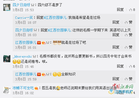 江西宜春一高校老师用双语上毛概课 还要出英文试卷