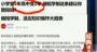 读书的时间太久了？建议：小学5年、初中3年、高中2年