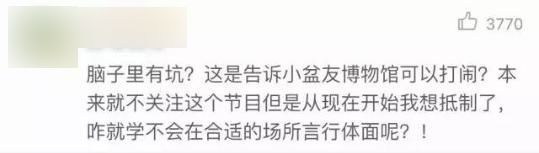 这群人冲进武大，把百年高校践踏成什么样了！
