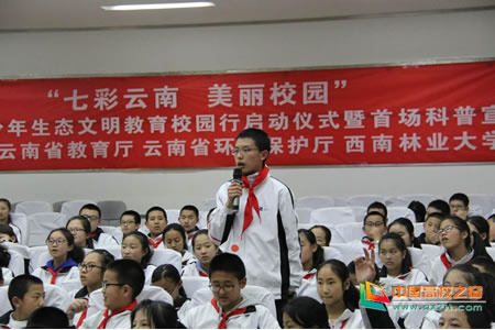 西南林业大学美丽云南青年科普宣讲团在云大附中举办首场科普活动