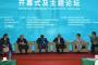 西安石油大学举办2018年国际石油石化技术会议