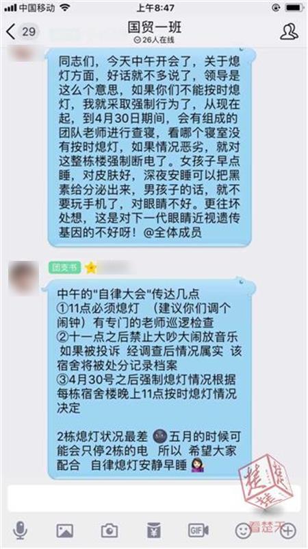 23点要不要统一熄灯?这所高校让学生决定