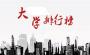 这28所大学入选武书连2018中国一流大学榜单，中科大高居榜首！