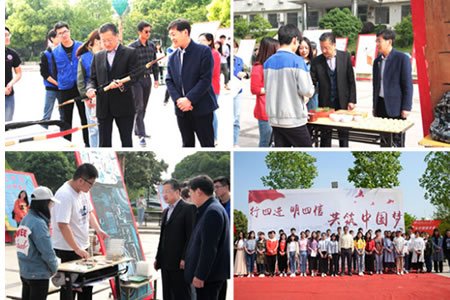 淮北师范大学第二十二届社团文化节开幕
