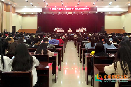 怀化职业技术学院“筑梦怀职·辩响青春”第四届大学生辩论赛拉开帷幕
