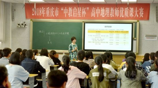 陈静老师赛课中