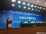 宁大MBA学子在全国培养院校企业竞争模拟赛中获奖！