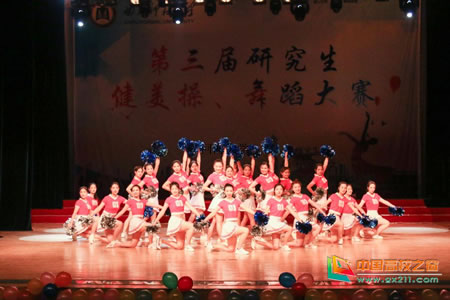 曲阜师范大学第三届研究生健美操、舞蹈大赛成功举办
