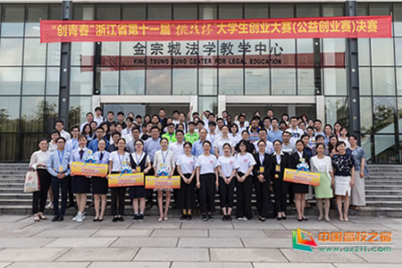 浙江大学宁波理工学院“益立方”公益学院“银巢”积极养老项目获浙江省“挑战杯”金奖