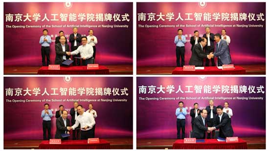 南京大学人工智能学院正式揭牌，校地企签署合作共建战略协议