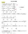 2018年高考数学重难点预测题！仅发一次！吃透孩子至少提高30分！