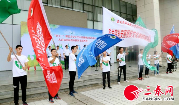 《三秦网》西北农林科技大学暑期“三下乡”社会实践活动启动