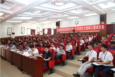 全省高校教师党支部书记“双带头人”培训班在贵州师范学院举办