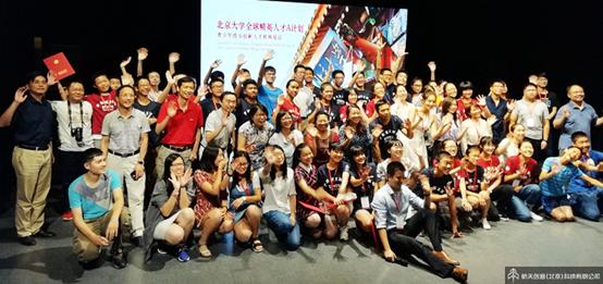 极客教育助力“北京大学全球精英人才A计划”，培养全球精英人才