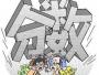 高中生：2018考试成绩已发布，看看“学霸”与“学神”有多牛逼！
