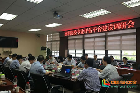 教育部专家来重庆电子工程职业学院调研高职院校专业评估平台建设工作