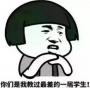 少年，在学校里你遇到过怎样逗比的老师？
