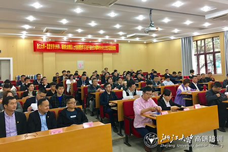 龙岩市非公经济、新的社会阶层人士培训班在浙江大学继续教育学院开班