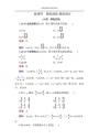 高中数学基础吃透检测大全：不等式很重要，60道典型的最基础题集