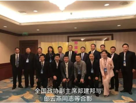郎云燕参加2018海外华侨华人与一带一路建设研讨会