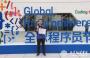 西安翻译学院教师荣获2018年“西安高校十佳优秀程序员”称号