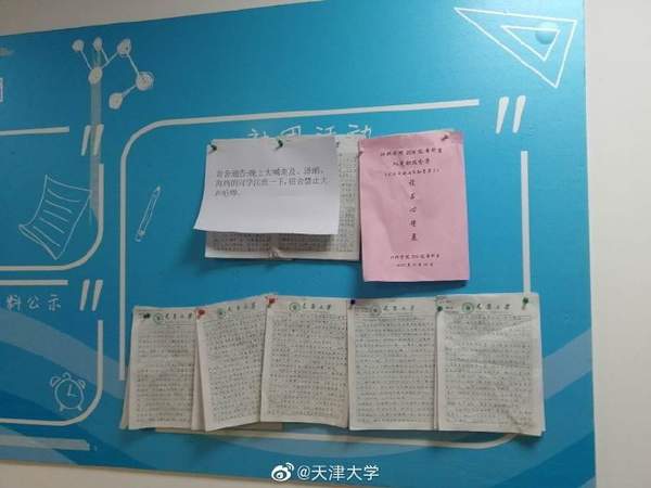天津大学贴观赛告示 安静看比赛,不是泽晒不能1打5