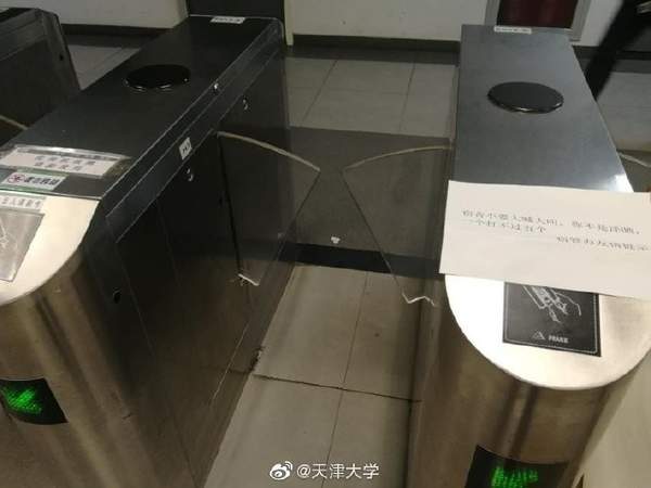 天津大学贴观赛告示 安静看比赛,不是泽晒不能1打5