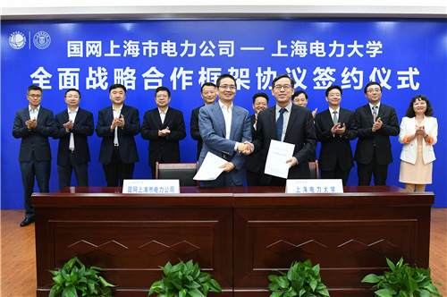 国网上海电力与上海电力大学开启全面战略合作