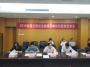 2019首届全国书法教师高峰论坛举行
