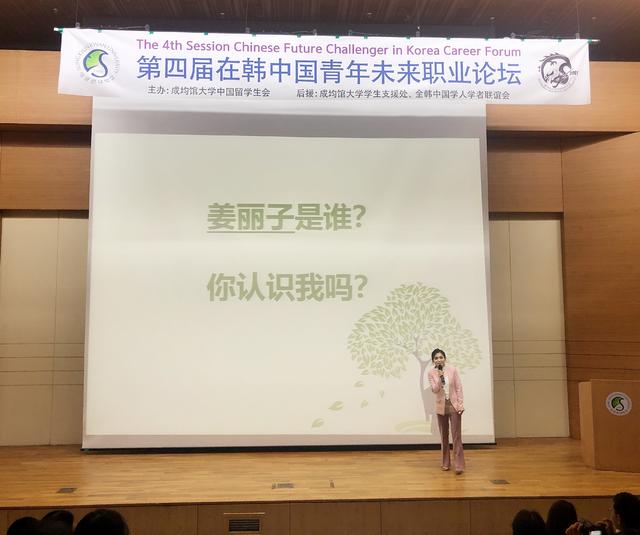 韩漂艺人姜丽子成均馆大学演讲，苗寨凤凰感动全场