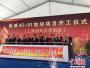 上海纽约大学新址开工 落户浦东前滩