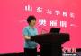 山东大学成立中华美德教育学院 传承创新优秀传统文化