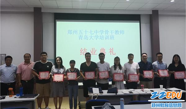 郑州57中学区青岛大学骨干教师研修班为教师赋能提升
