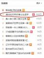 清华大学拟对两位博士生作退学处理，网友：稀有的名额说没就没！