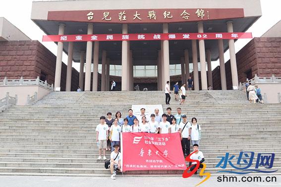 鲁东大学外国语学院“三下乡”社会实践团红色支教活动圆满结束